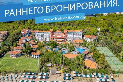 НЕ УПУСТИТЕ ВОЗМОЖНОСТЬ РАННЕГО БРОНИРОВАНИЯ.🏖️ - Belconti Resort Hotel 5*