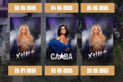 КОНЦЕРТНАЯ ПРОГРАММА 2025 В SIU COLLECTION! - Siu Collection 5*