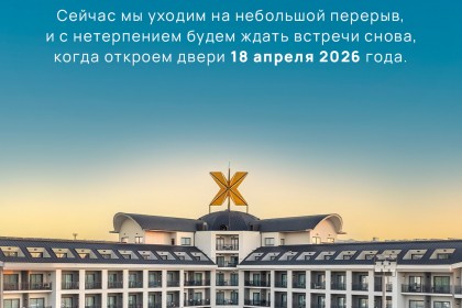 До скорой встречи! Мы откроемся снова 18 апреля 2026 🏖️ - The X Belek 5*
