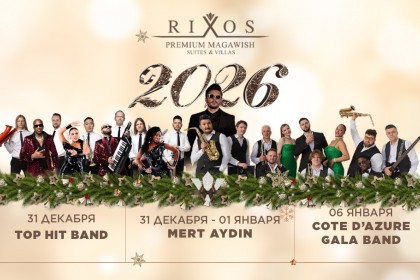 НОВЫЙ ГОД 2026 RIXOS PREMIUM MAGAWISH - Rixos Premium Magawish Suites & Villas 5*