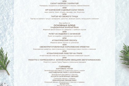 🎄 Специальное Рождественское Меню в Rixos Premium Magawish 🎄 - Rixos Premium Magawish Suites & Villas 5*