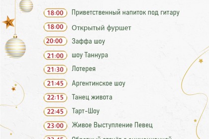 Программа Нового года 2026 в отеле! - Xperience Sea Breeze Resort 5*