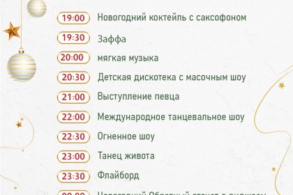 🎄✨ Новогодняя сказка в Xperience Kiroseiz Parkland 5★ | Шарм-эль-Шейх - Xperience Kiroseiz Parkland 5*