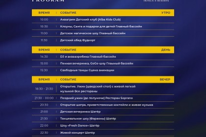 🎉 НОВОГОДНЯЯ ПРОГРАММА 🎉 - Pickalbatros Aqua Park Resort - Sharm El Sheikh 5*