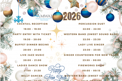 ПРОГРАММА НОВОГОДНЕГО ВЕЧЕРА 31 ДЕКАБРЯ - Amwaj Oyoun Resort & Casino 4*