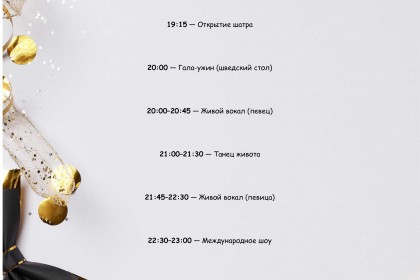 Happy New Year Program 2026 - Amphoras Beach Hotel 5*