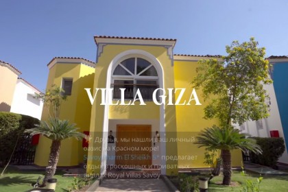 🌟 Друзья, мы нашли ваш личный оазис на Красном море!  - Savoy Sharm El Sheikh 5*