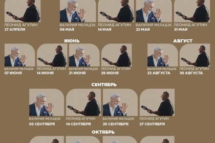 КОНЦЕРТЫ 2026 в Port Nature Luxury Resort Hotel & Spa  - Port Nature Luxury Resort Hotel & Spa 5*